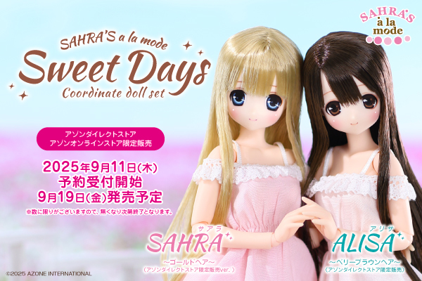 完売御礼※サアラズ ア・ラ・モード『Sweet Days コーディネイトドール
