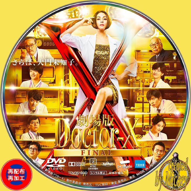 サザンオールスターズ『サザンオールスターズ 茅ヶ崎ライブ2023