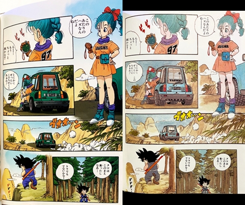 ○紫の豚日記○： フルカラーコミック 鳥山明『ドラゴンボール』