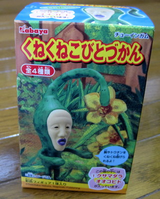 10/3 こびとづかん クサマダラオオコビトがやってきた | 館長の恐竜