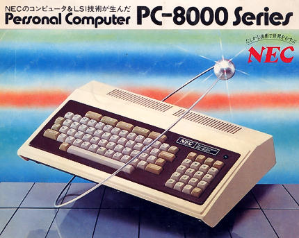 ちょっと休憩 私の初PC体験 - デュアルソケット・ザ・ワールド