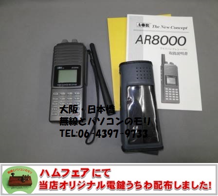 AOR AR8000 受信機 値下げしました AR8000 AOR レシーバー 受信機 WIDE