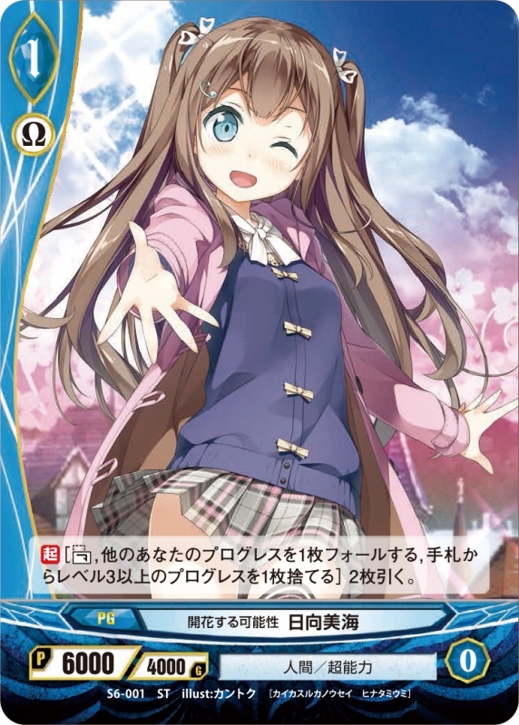 TCG】アンジュ・ヴィエルジュ「スターターデッキ2015 可能性の絆」4月