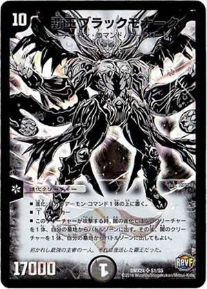 デュエルマスターズ】DMX-24「輝け！デュエデミー賞パック」全収録