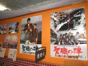 聖職の碑 | い～な 上伊那