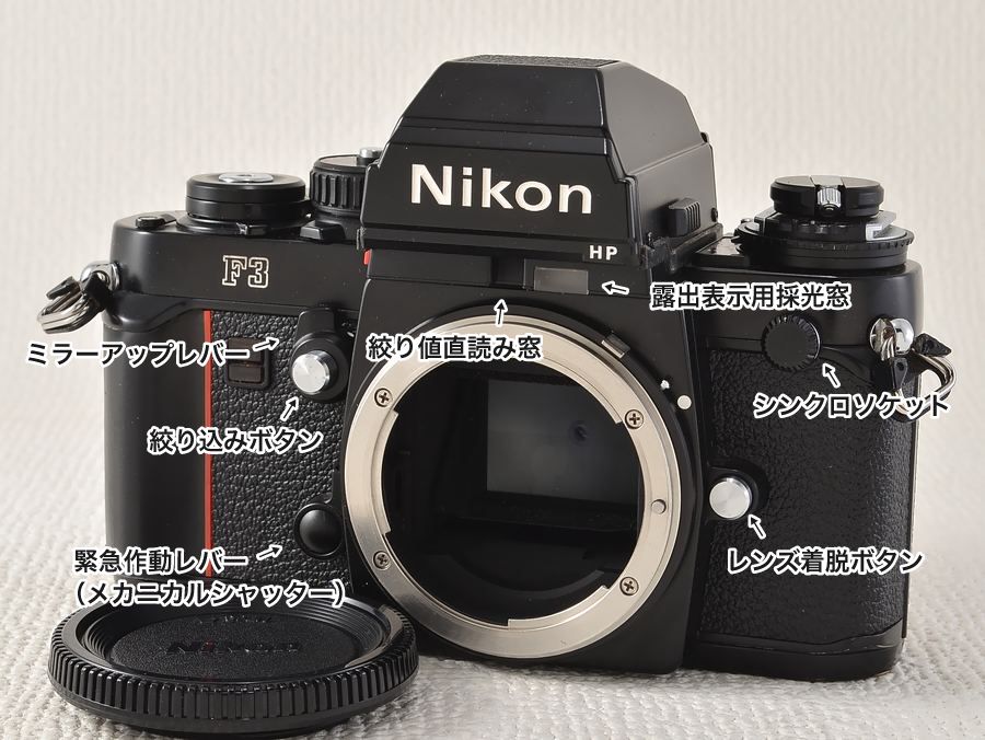 Nikon F3 ボディ フィルムカメラ 一眼レフ アイレベル ファインダー