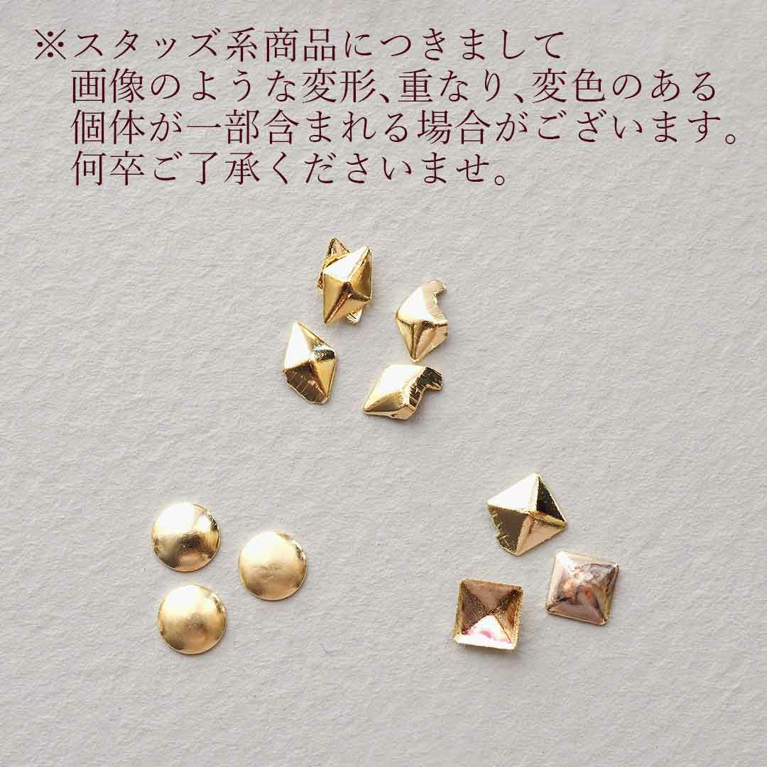 スタッズトライアングル 約2.0×3.5mm 約25個入り | BLAZE【ブレイズ