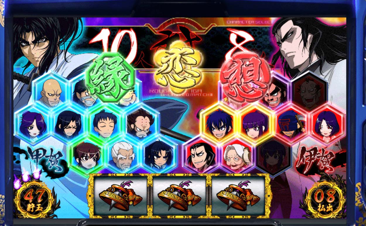 バジリスク絆・絆高確率（縁・想・恋）の実質期待度 | BLANKKY