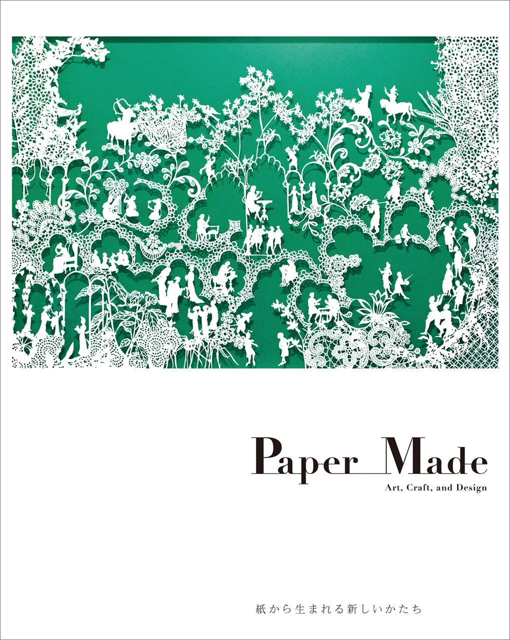 Paper Made―Art, Craft, and Design 紙から生まれる新しいかたち