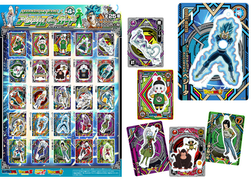 ブルジュラ】キャラクターグッズ / ドラゴンボール超：アクリルde