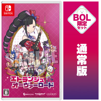 BOL限定セット】エトランジュ オーヴァーロード 通常版：【公式