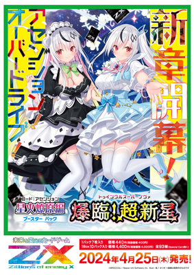 作品タイトルで選ぶ/Z/X -Zillions of enemy X-(並び順：発売日(降順