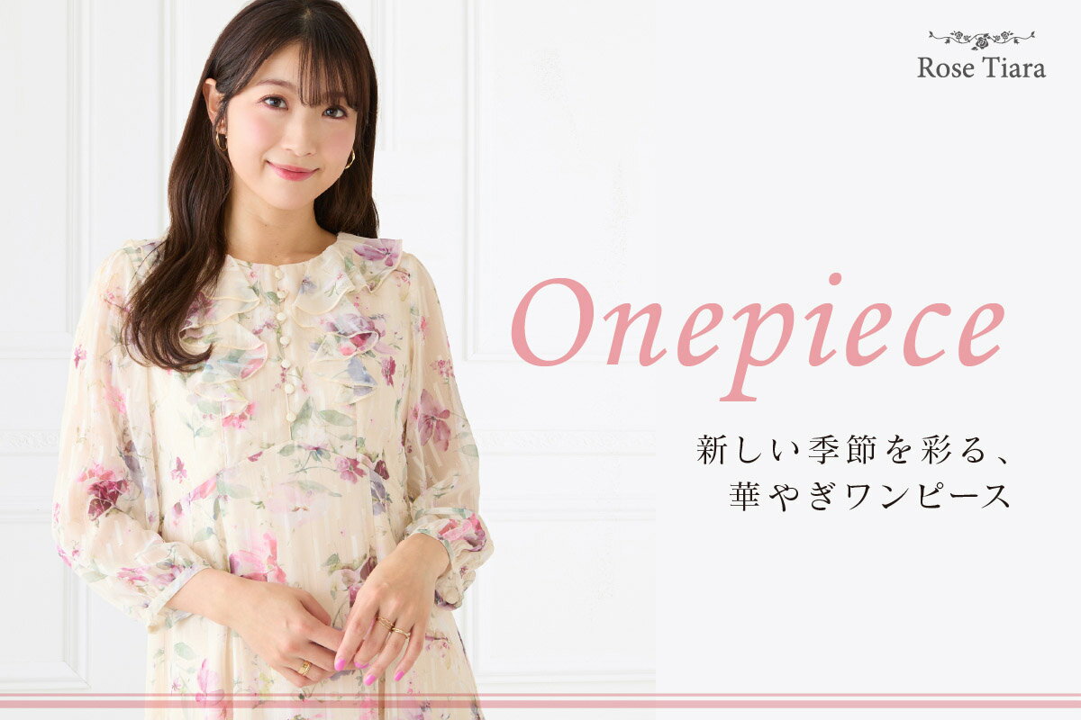 Rose Tiara(ローズティアラ)のファッションアイテム一覧 | Rakuten