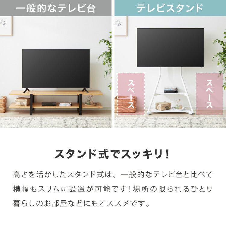 棚付き テレビスタンド キャスター付き 32~65型対応 スイング式 壁寄せ