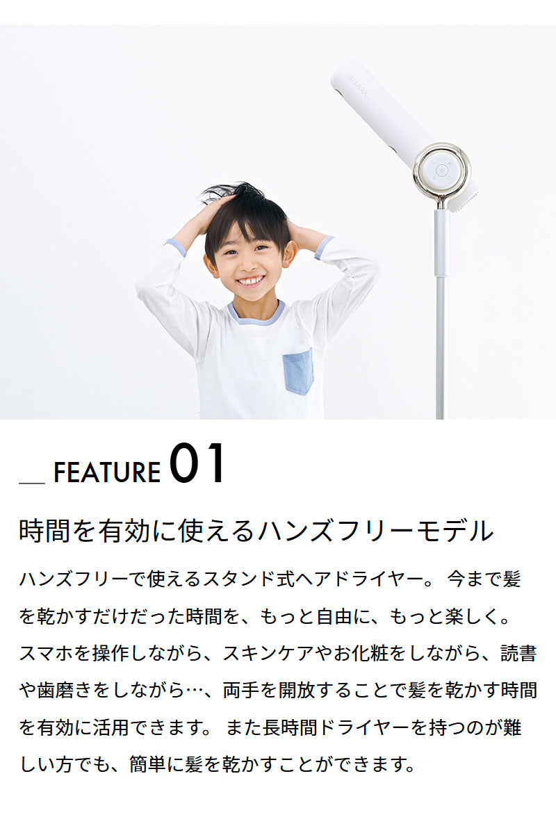 ハンズフリースタンドヘアドライヤー BISARA(ビサラ) BSR002WH/GY 左右