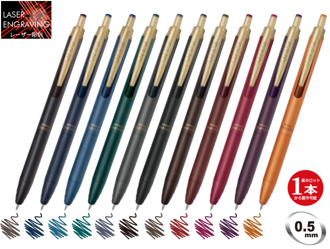 レーザー名入れ｜ZEBRAサラサグランド05N2 - 名入れボールペン・格安