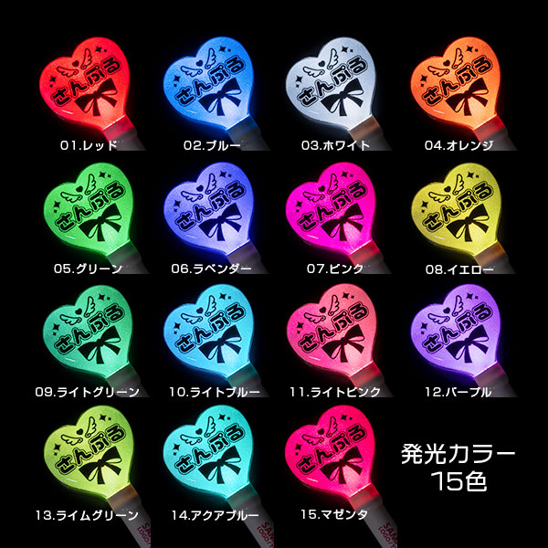 ハート型ペンライトのオリジナル制作 | ブチアゲ.com