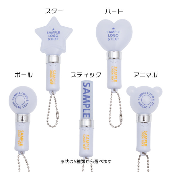 ペンライトキーホルダーの製作 | ブチアゲ.com