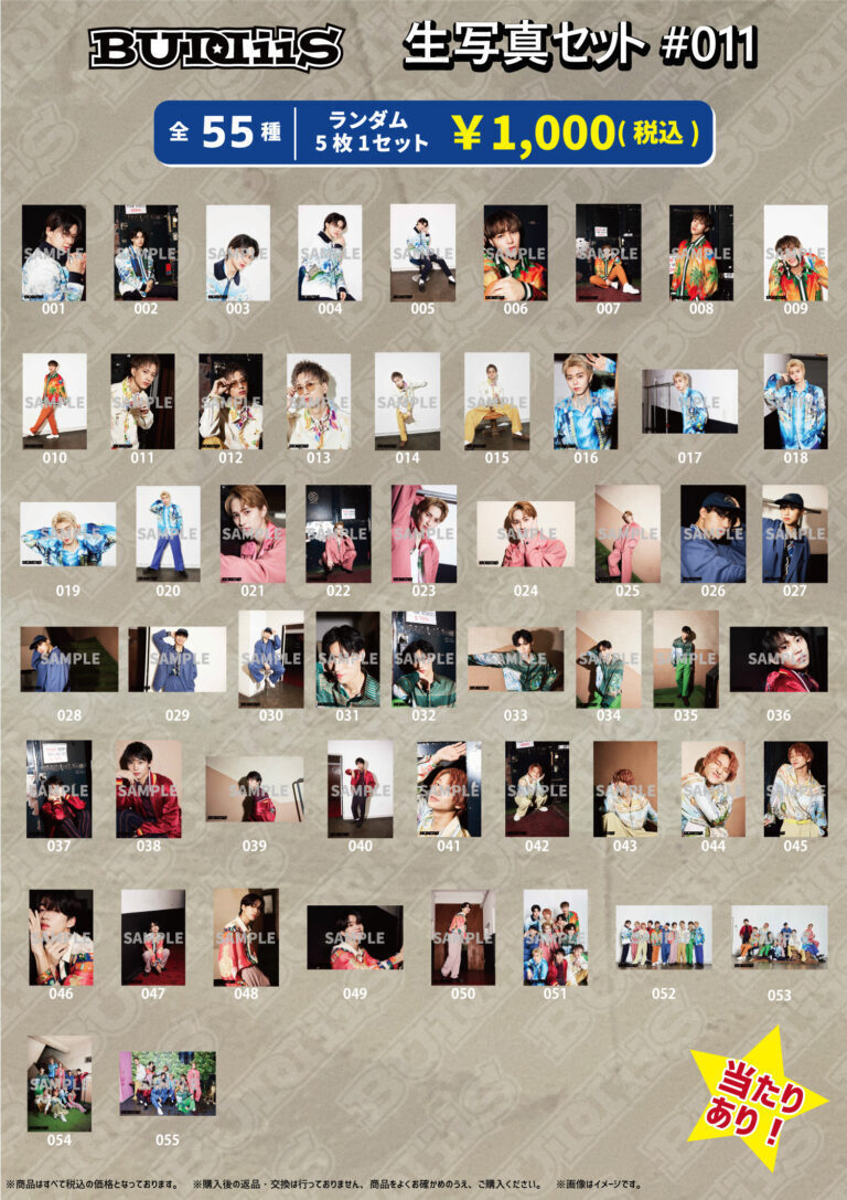 第2回 EBiDAN 大運動会『スポーツマンヒップ!』オフィシャルグッズ会場