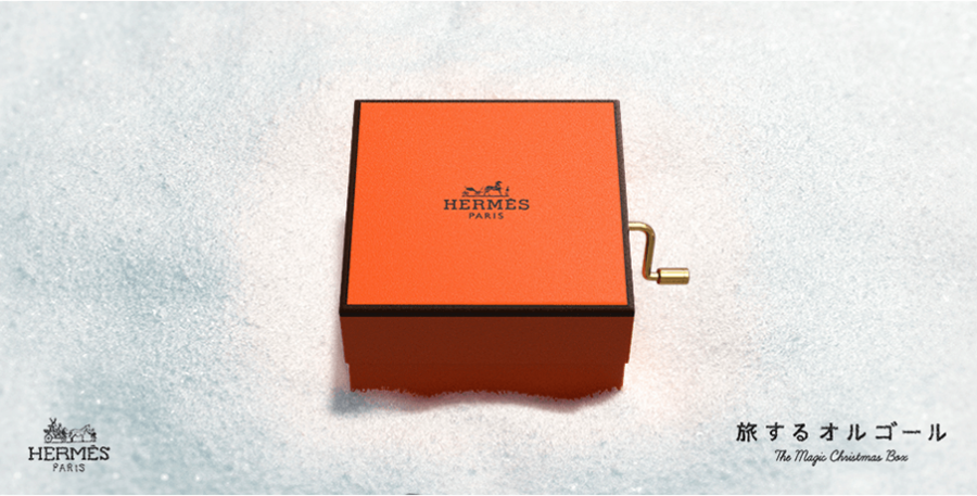 HERMESからのクリスマスプレゼント「旅するオルゴール」 | Swings