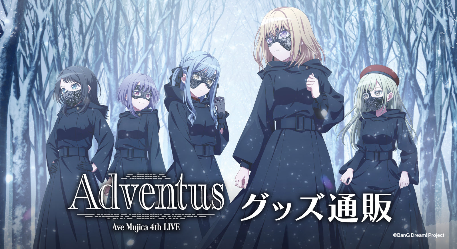 Ave Mujica 4th LIVE「Adventus」グッズ通販｜ブシロード オンラインストア