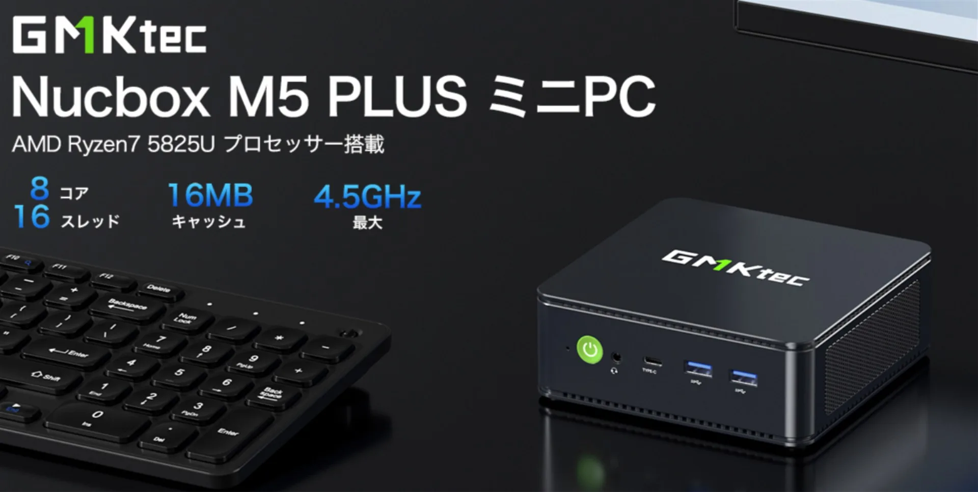 GMKtec NucBox M5 Plus メモリ64GB
