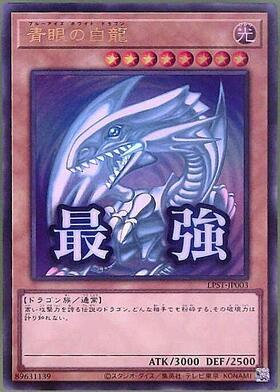 青眼の白龍(25thレア)(QCDB-JP009) | クォーターセンチュリー