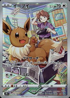 イーブイ(235/BW-P) | プロモ | ドラゴンスター ネット買取 | ポケモン