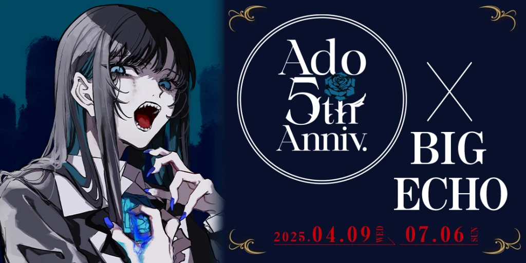 ビッグエコー×Ado メジャーデビュー5周年コラボ企画を4月9日より実施