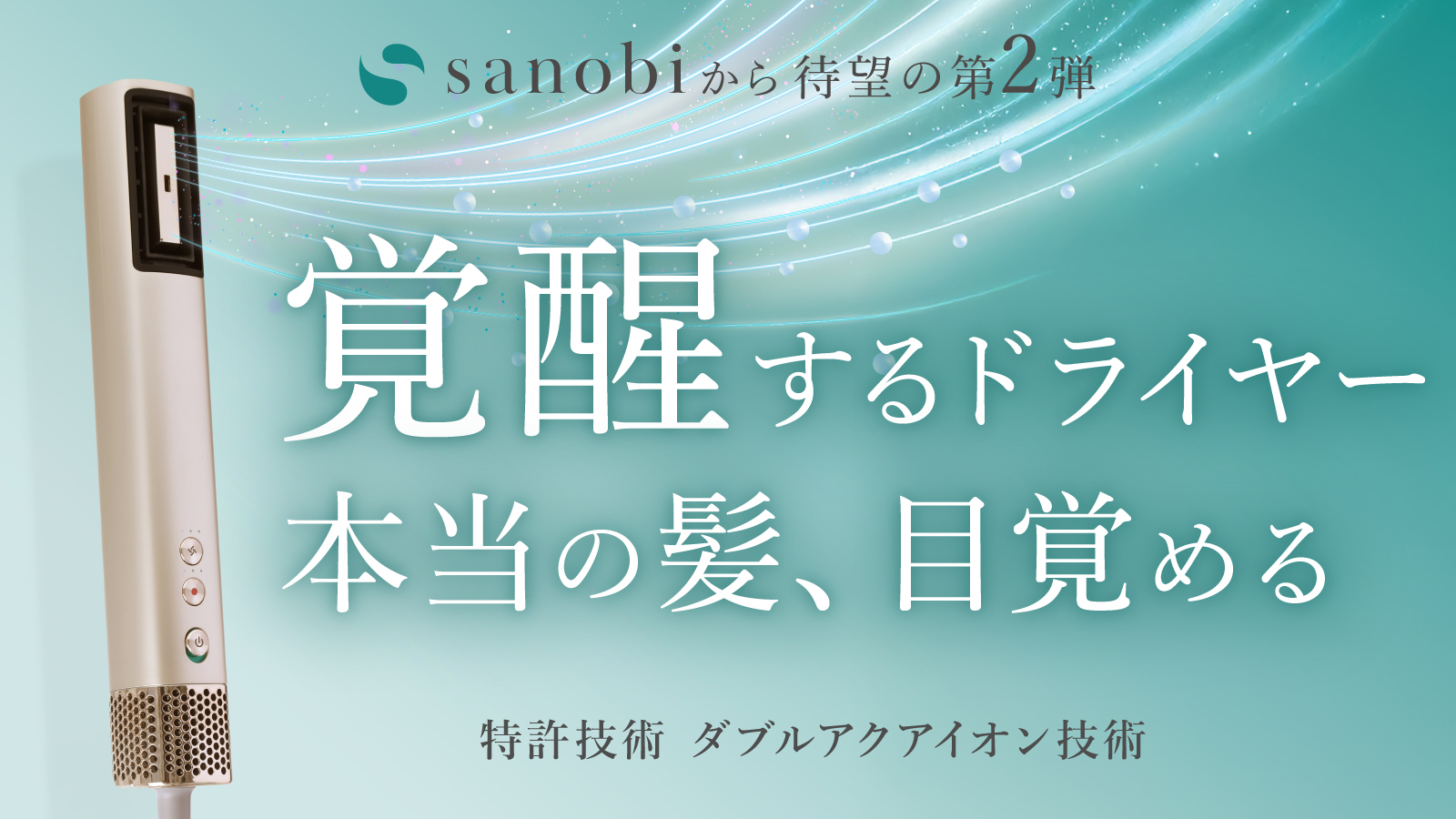 新商品発売のお知らせ | 株式会社 ビューティフルライフ