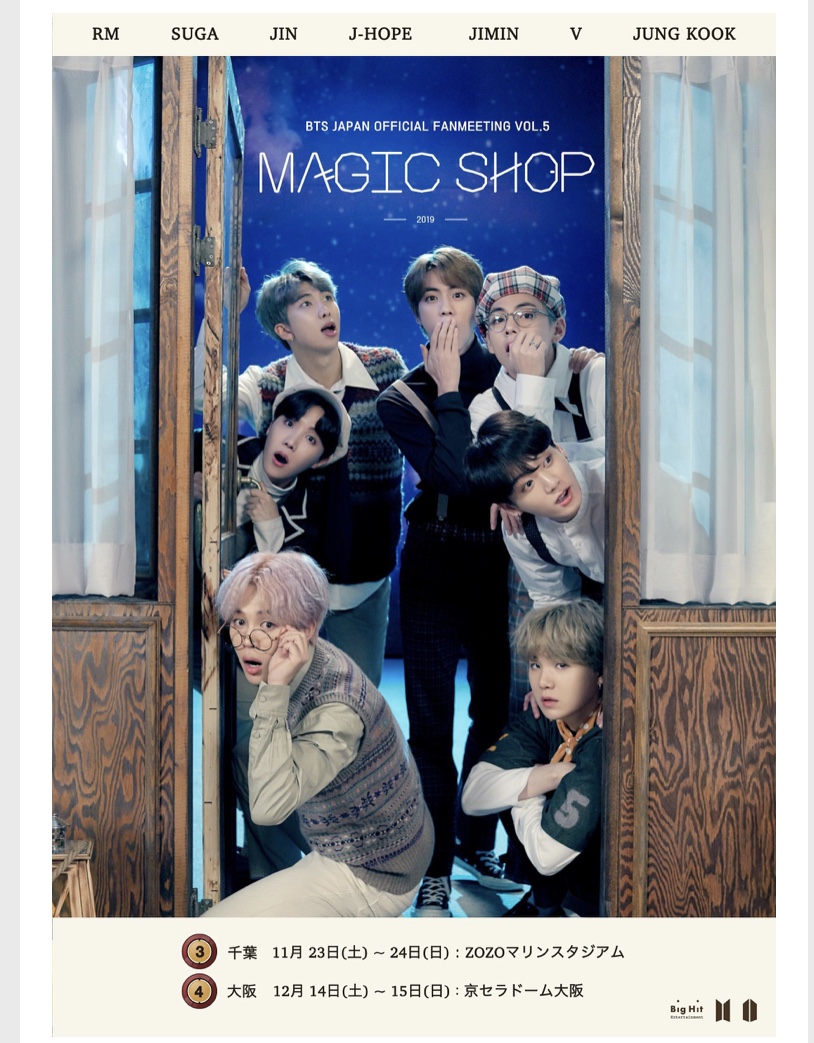 BTS 日本ペンミ「Magic Shop」セトリ【千葉・大阪】 | BTS123 【防弾