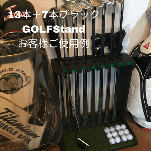 ゴルフクラブスタンド13本＋7本 塗装仕上4色より【組立て完成品でお