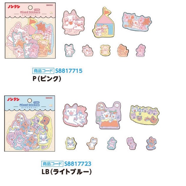 予約販売・受注締切12月17日】【サンスター文具】ミックスシール