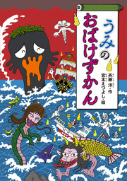 講談社、どうわがいっぱい(文芸・小説)の作品一覧|電子書籍無料試し