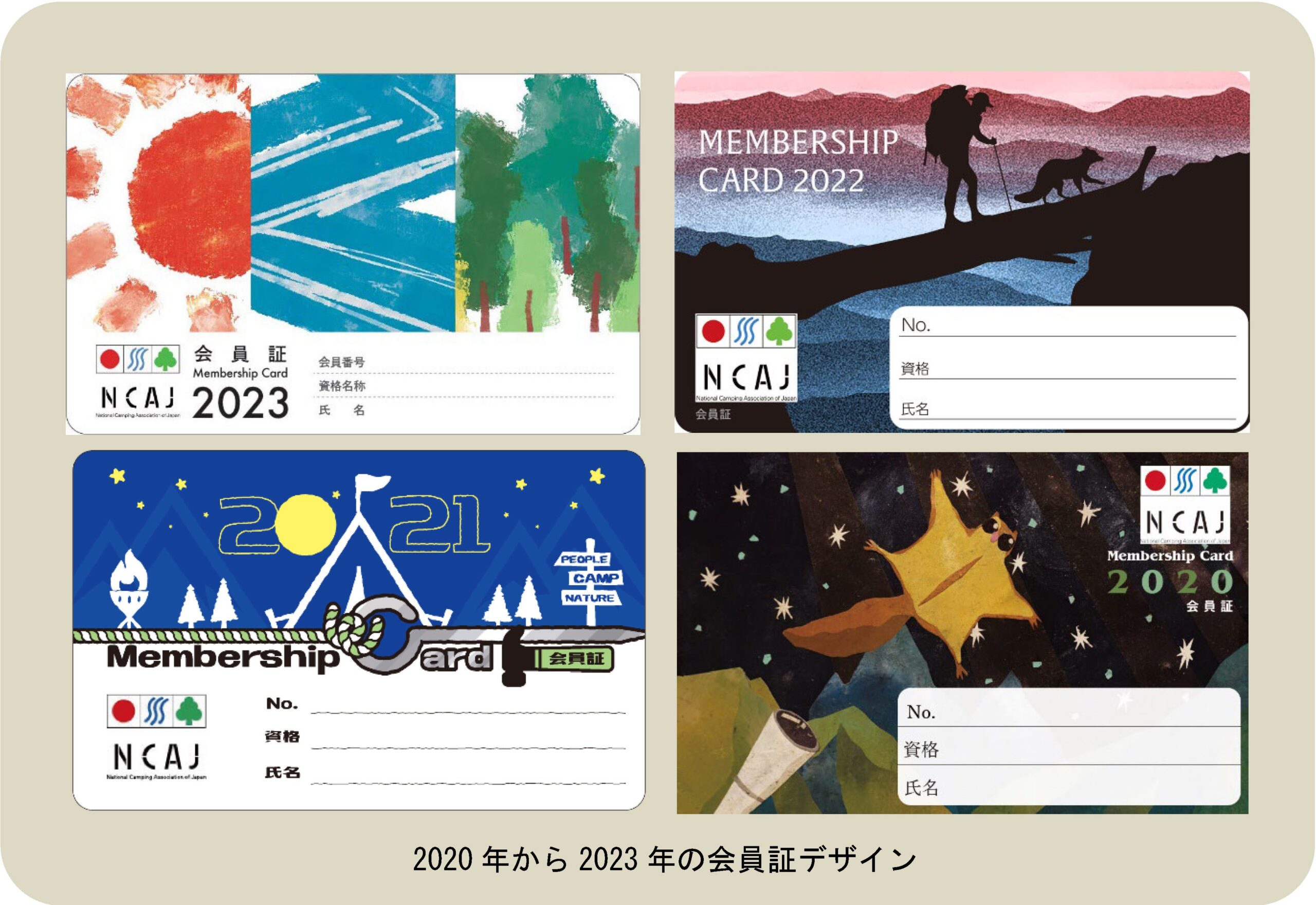 2024会員証デザインコンテスト開催のお知らせ - 日本キャンプ協会