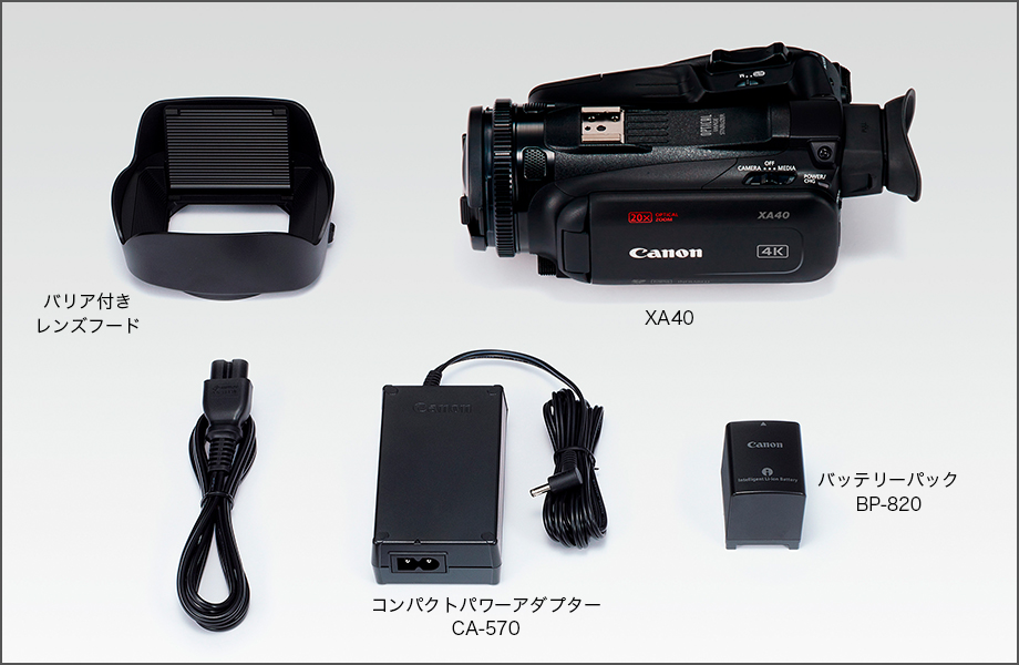 主要アクセサリー XA40：業務用デジタルビデオカメラ｜法人｜キヤノン
