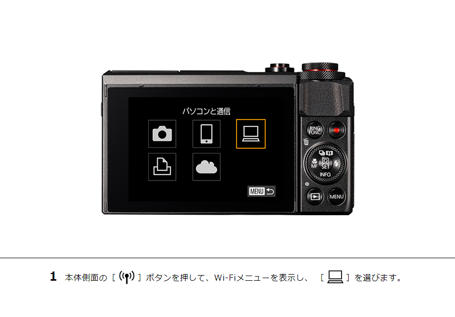 PowerShot SX530 HS パソコンに画像を送信｜コンパクトデジタルカメラ