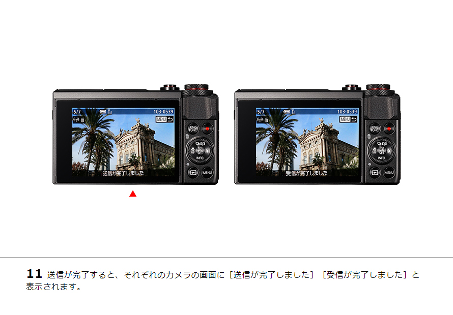 PowerShot SX720 HS カメラ同士で画像を送受信｜コンパクトデジタル