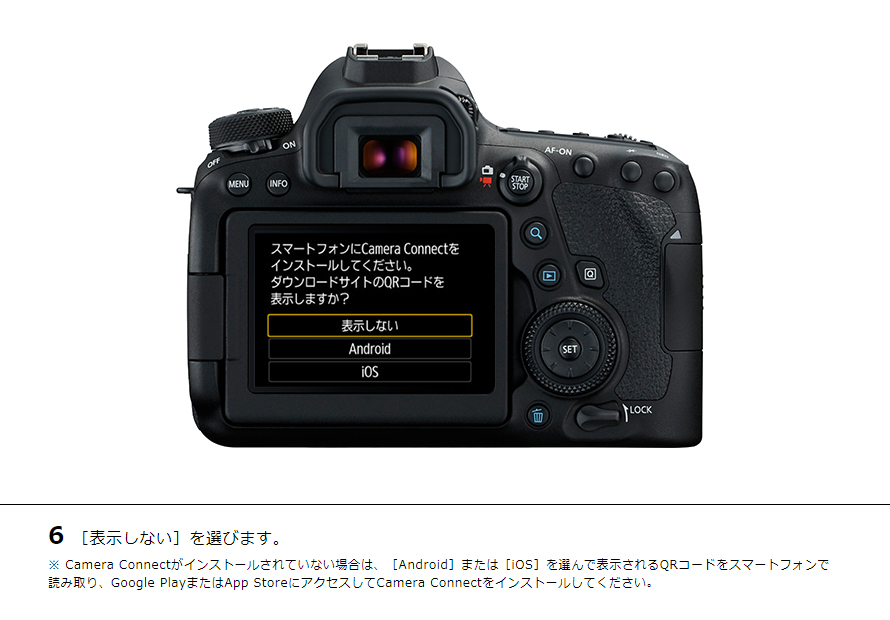 EOS 6D Mark II スマホに画像を保存｜EOSのWi-Fi｜サポート｜キヤノン