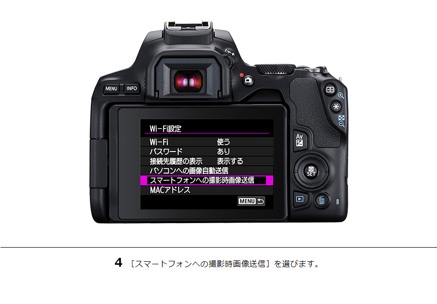 EOS Kiss X10 スマホに画像を自動送信｜EOSのWi-Fi｜サポート｜キヤノン