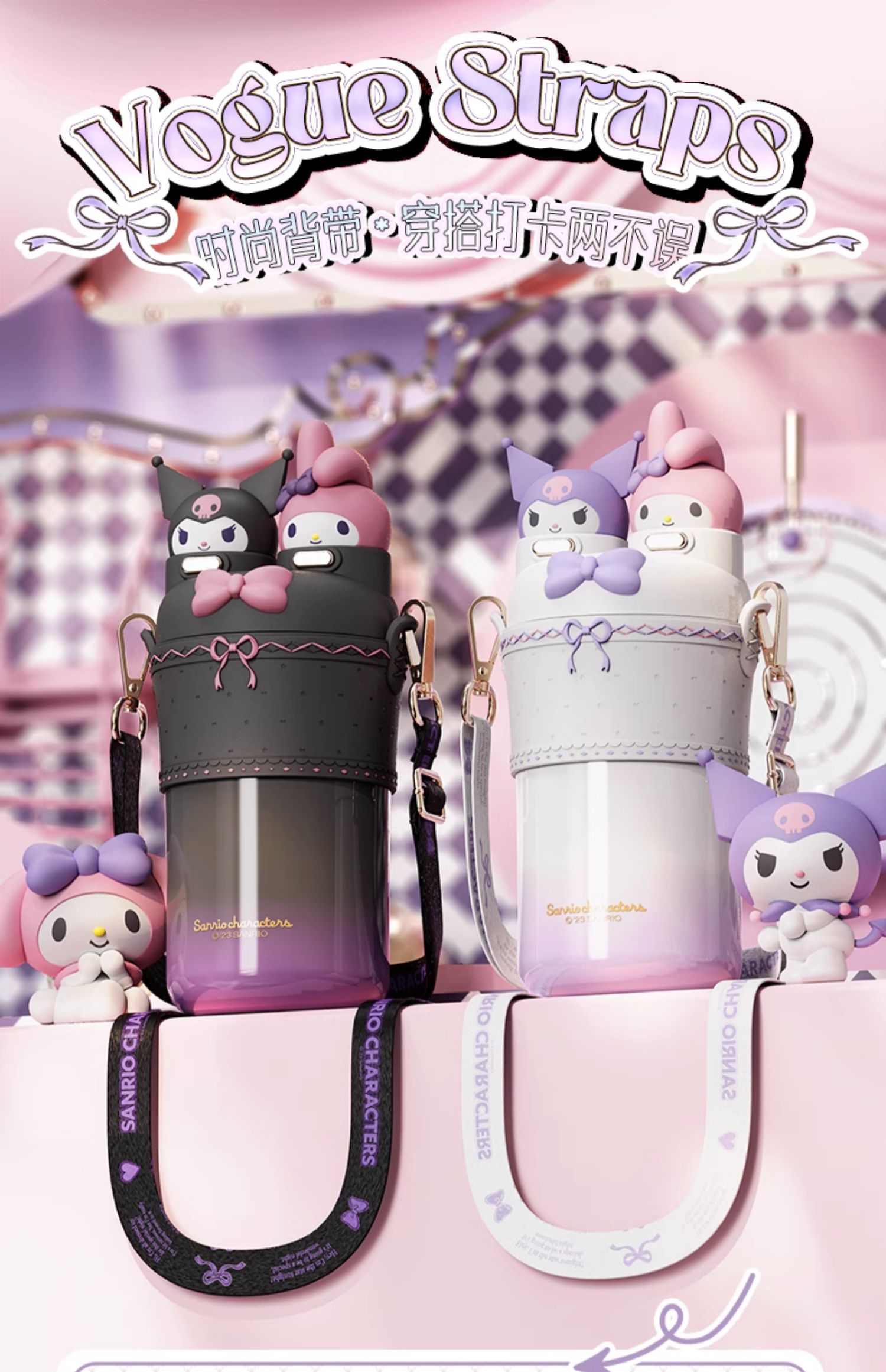 サンリオ］マイメロディ&クロミ 双子 ステンレスマグ ボトル 550ML