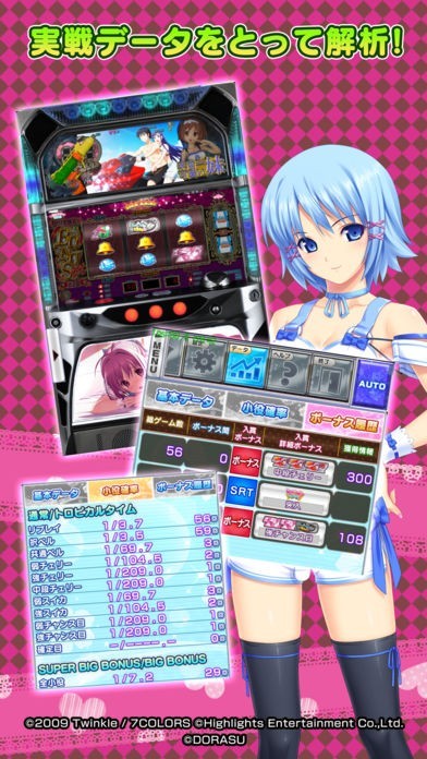 激Jパチスロ トロピカルKISS | iPhone・Android対応のスマホアプリ探す