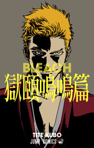 BLEACH Can't Fear Your Own World I 電子書籍版 | ebookjapan ヤフー店