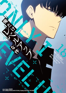 俺だけレベルアップな件 (1) 電子書籍版 | ebookjapan ヤフー店