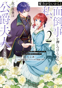 独身アパートどくだみ荘1巻 (芳文社コミックス) - 福谷たかし - 無料