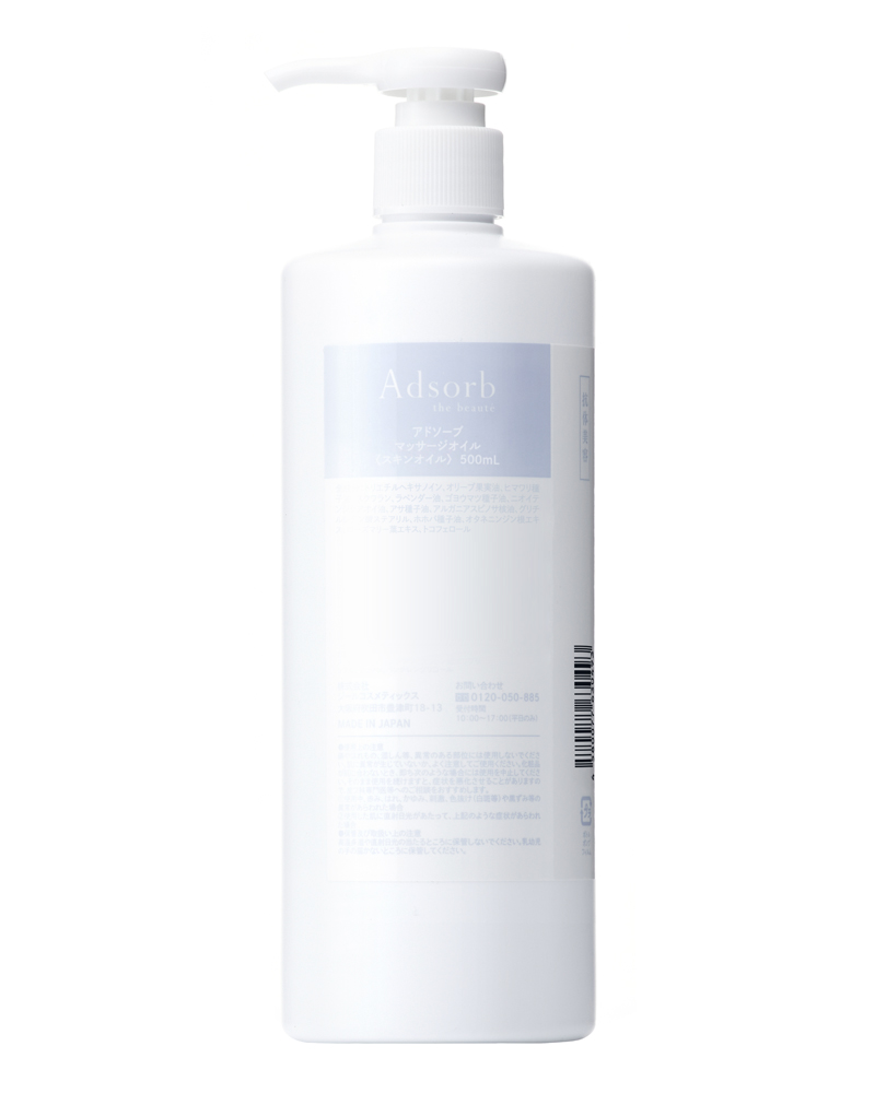 Adsorb the beaute【業務】 | Caddireat Innovation 株式会社