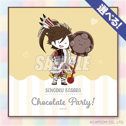 戦国BASARA Chocolate Party! くじ | カプくじオンライン