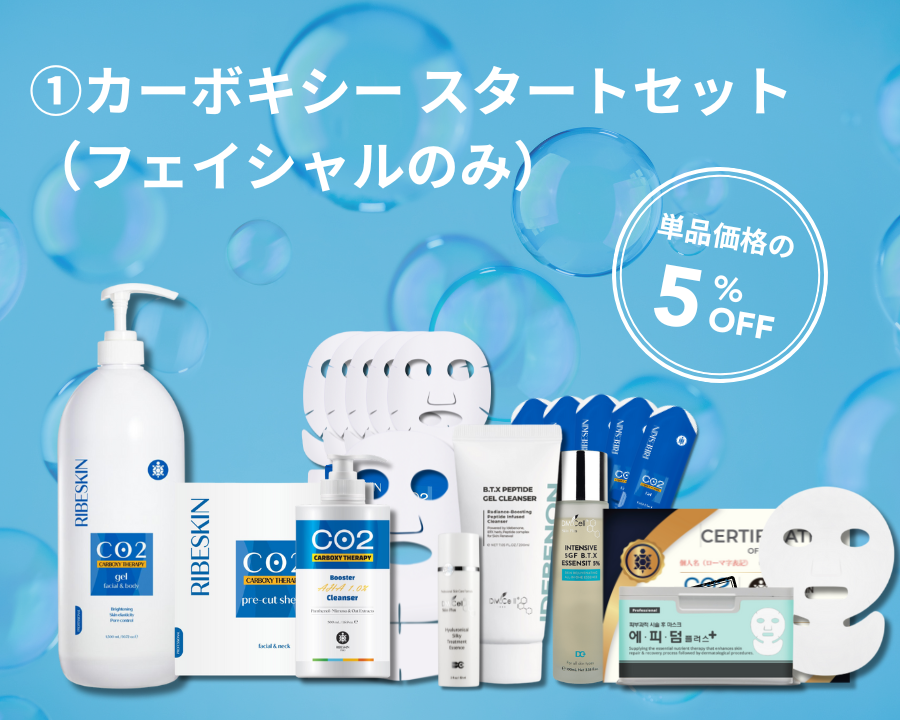 カーボキシー CARBOXY 炭酸パック RIBESKIN(リベスキン) 日本正規総