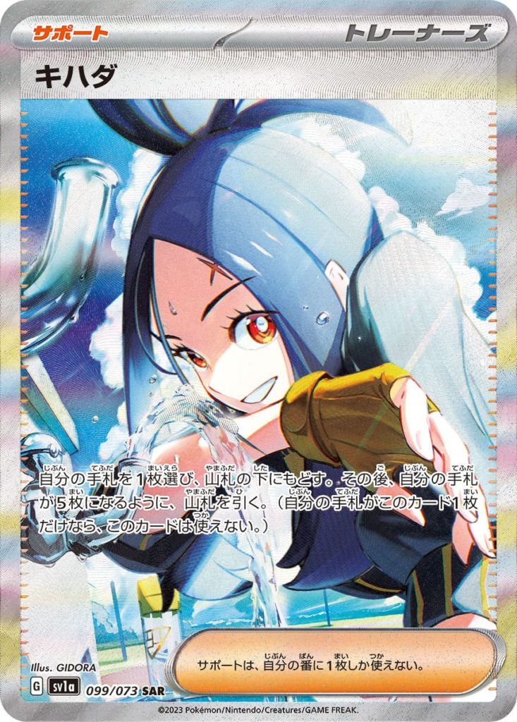 グルーシャSR】買取価格(値段)や相場推移を最新の高騰・下落予想と