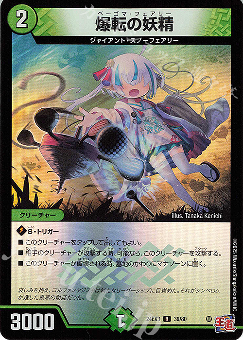 魅了妖精チャミリア デュエマ チャミリア 英語版プロモ JDC版 未開封品